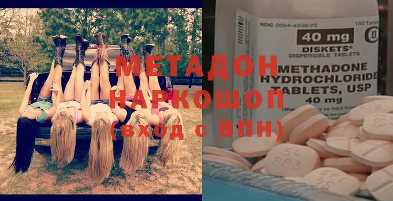 Метадон кристалл  Бобров 